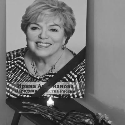 Соболезнования, полученные Тверским театром драмы в связи с кончиной народной артистки РФ Ирины Андриановой