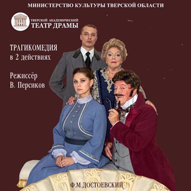 Дядюшкин сон