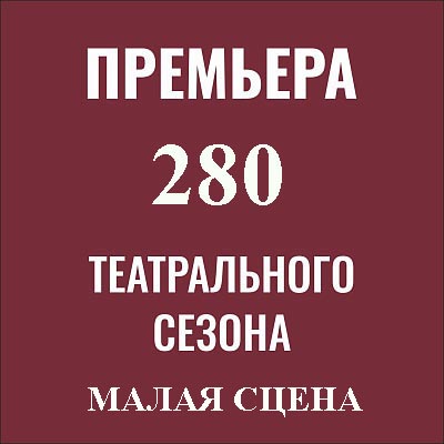 Современная идиллия