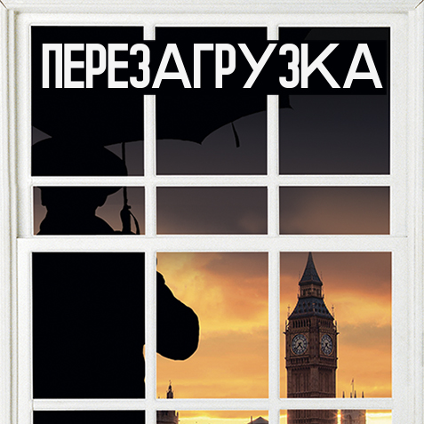 №13 (Беспорядок)