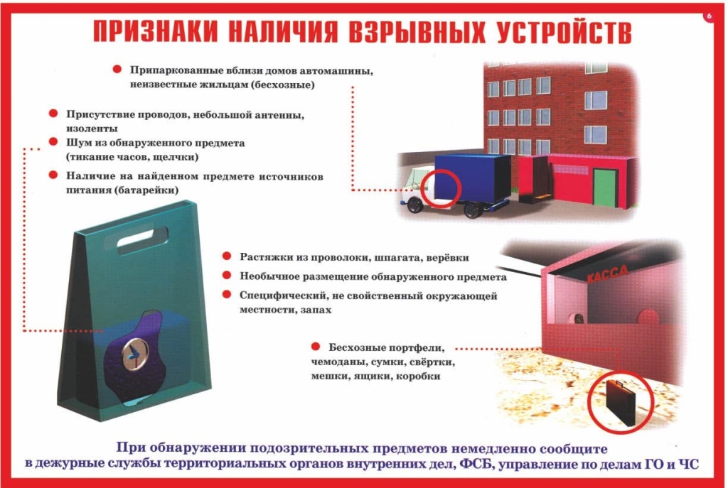 Меры противодействия терроризму8.jpg