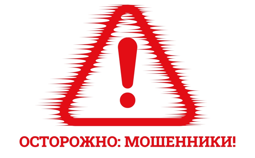 МОШЕННИКИ большие.jpg