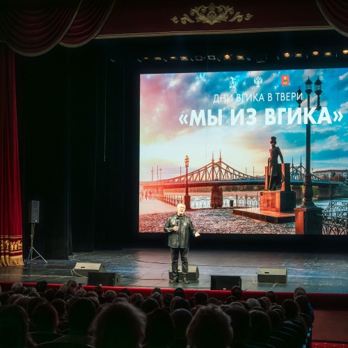 ВГИК на тверской сцене!