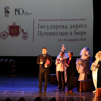 Театральное путешествие в самом разгаре!